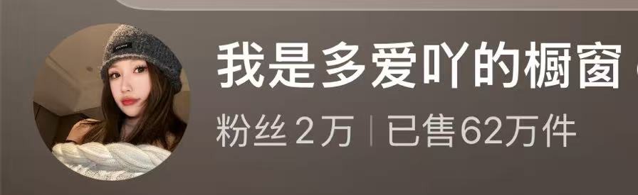 达人案例 - 我是多爱吖